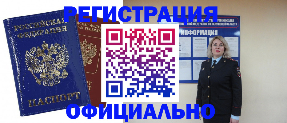 купить прописку в Тульской области