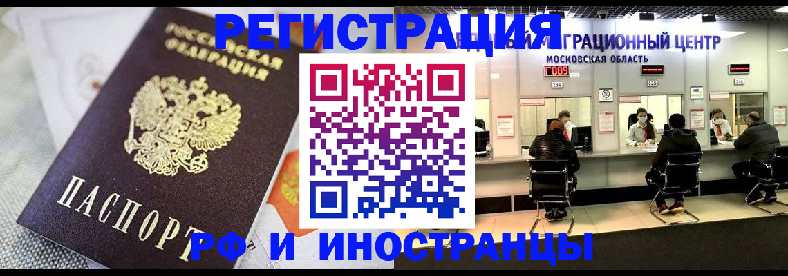 прописка законно в Тульской области