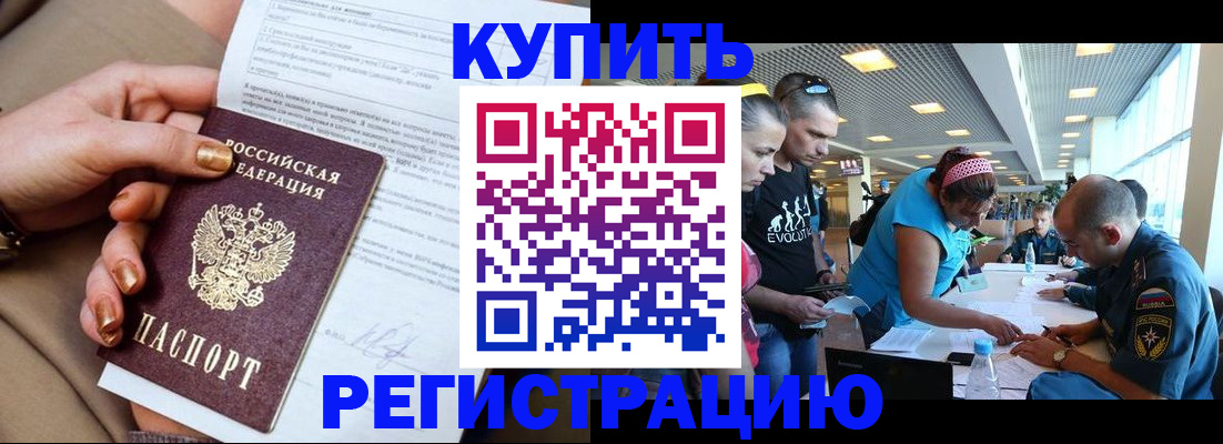 прописка законно в Тульской области